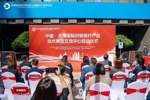 中國天津國際創(chuàng)新醫(yī)療產(chǎn)品技術(shù)展覽交流中心在泰達(dá)開工，推動醫(yī)療創(chuàng)新與文化藝術(shù)交流融合