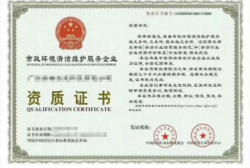 申報(bào)環(huán)衛(wèi)清潔服務(wù)企業(yè)國(guó)家等級(jí)資質(zhì)認(rèn)證辦理