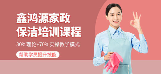 深圳退房保潔員專業培訓與建筑物清潔服務指南